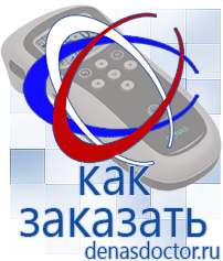 Дэнас официальный сайт denasdoctor.ru Выносные электроды для аппаратов Скэнар в Пятигорске