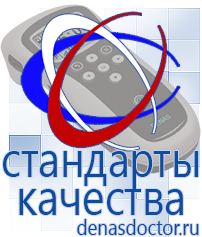 Дэнас официальный сайт denasdoctor.ru Крем Малавтилин в Пятигорске